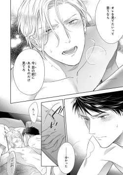 Page 114 of Calling Darling, Las Vegas