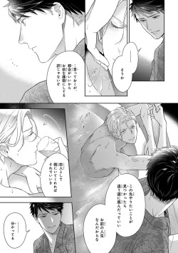 Page 143 of Calling Darling, Las Vegas