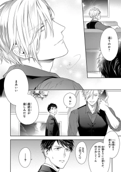 Page 166 of Calling Darling, Las Vegas