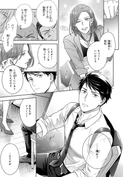 Page 21 of Calling Darling, Las Vegas