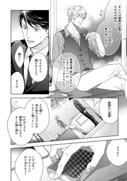 Page 30 of Calling Darling, Las Vegas