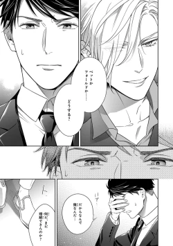 Page 31 of Calling Darling, Las Vegas