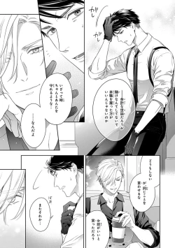 Page 43 of Calling Darling, Las Vegas