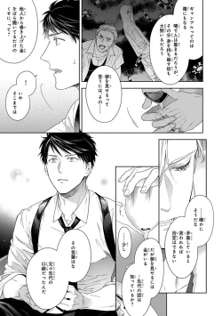 Page 57 of Calling Darling, Las Vegas