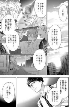 Page 59 of Calling Darling, Las Vegas