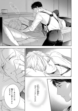 Page 63 of Calling Darling, Las Vegas