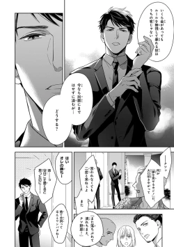 Page 6 of Calling Darling, Las Vegas