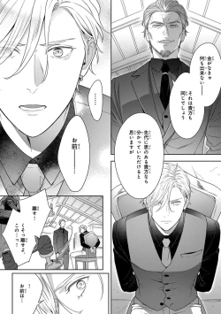 Page 80 of Calling Darling, Las Vegas