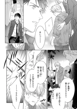 Page 90 of Calling Darling, Las Vegas