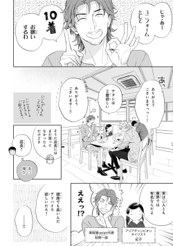 Page 100 of Ginmokusei no Shitateya