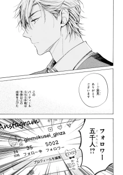 Page 123 of Ginmokusei no Shitateya