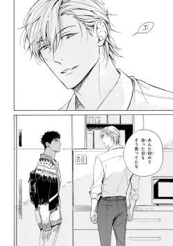 Page 130 of Ginmokusei no Shitateya