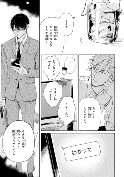 Page 141 of Ginmokusei no Shitateya