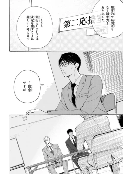 Page 152 of Ginmokusei no Shitateya