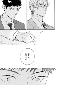 Page 153 of Ginmokusei no Shitateya