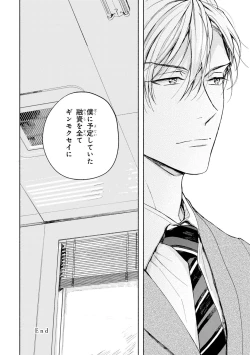 Page 156 of Ginmokusei no Shitateya