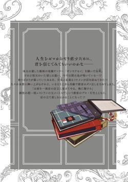 Page 165 of Ginmokusei no Shitateya