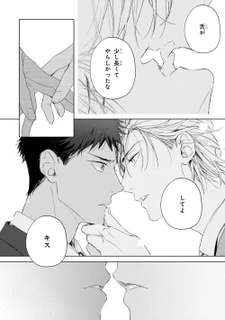 Page 74 of Ginmokusei no Shitateya