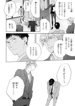 Page 92 of Ginmokusei no Shitateya