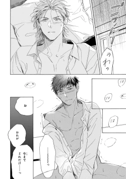 Page 126 of Ginmokusei no Shitateya