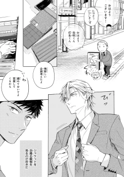 Page 137 of Ginmokusei no Shitateya