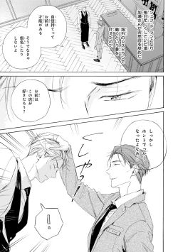 Page 13 of Ginmokusei no Shitateya