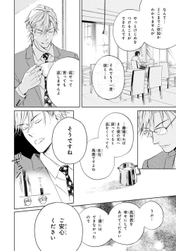 Page 146 of Ginmokusei no Shitateya