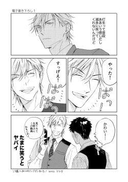 Page 163 of Ginmokusei no Shitateya