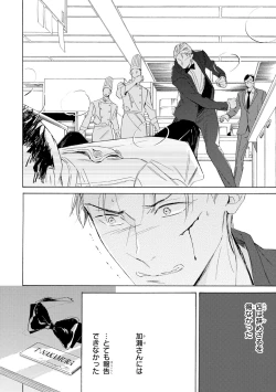 Page 20 of Ginmokusei no Shitateya