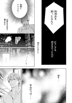 Page 23 of Ginmokusei no Shitateya