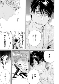 Page 25 of Ginmokusei no Shitateya