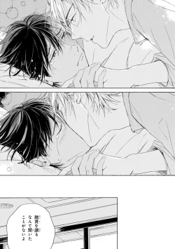 Page 31 of Ginmokusei no Shitateya