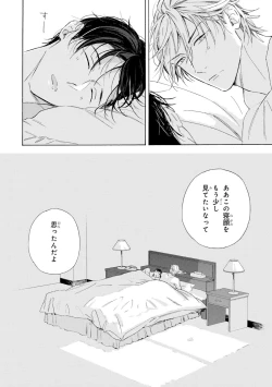 Page 34 of Ginmokusei no Shitateya