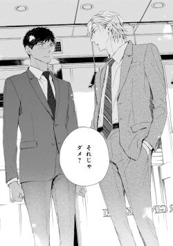 Page 35 of Ginmokusei no Shitateya