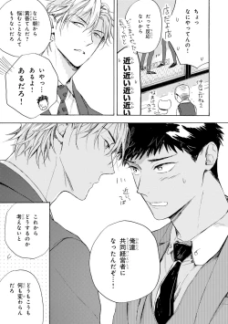 Page 41 of Ginmokusei no Shitateya