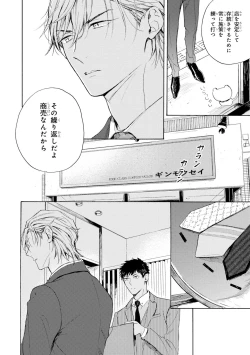 Page 42 of Ginmokusei no Shitateya