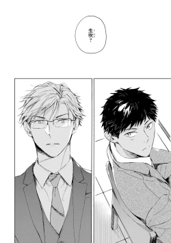 Page 66 of Ginmokusei no Shitateya