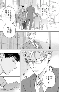 Page 67 of Ginmokusei no Shitateya