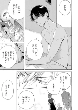 Page 83 of Ginmokusei no Shitateya