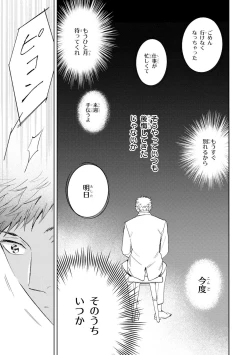 Page 91 of Ginmokusei no Shitateya