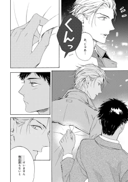 Page 98 of Ginmokusei no Shitateya