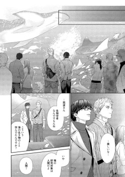 Page 114 of Kimiiro Melt