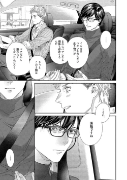 Page 119 of Kimiiro Melt