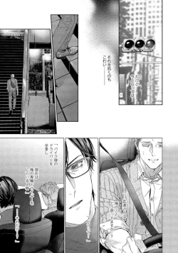 Page 123 of Kimiiro Melt