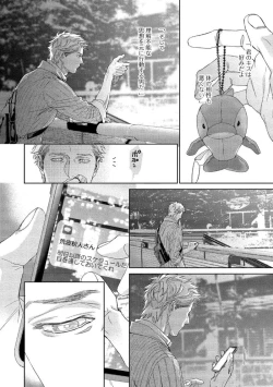 Page 124 of Kimiiro Melt