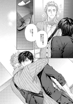 Page 126 of Kimiiro Melt