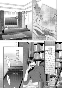 Page 129 of Kimiiro Melt