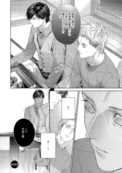 Page 136 of Kimiiro Melt