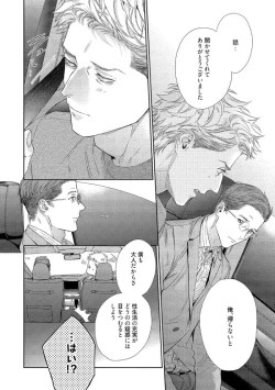 Page 148 of Kimiiro Melt