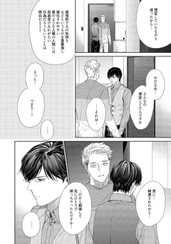 Page 152 of Kimiiro Melt